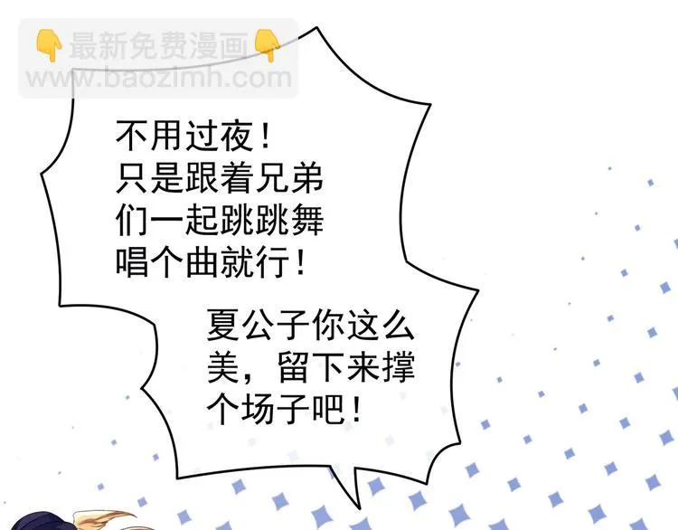 千寒番外 惊鸿花魁 第13页