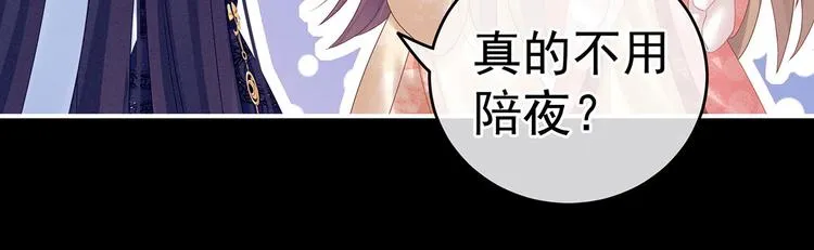 千寒番外 惊鸿花魁 第15页