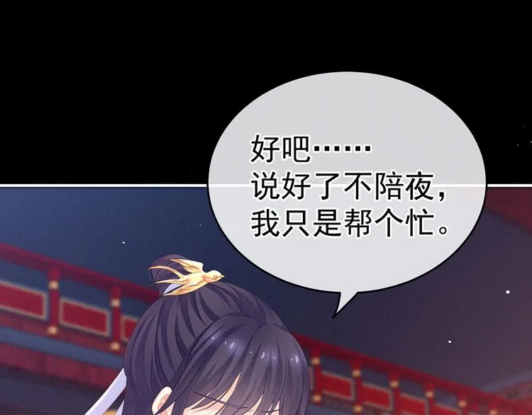 千寒番外 惊鸿花魁 第19页