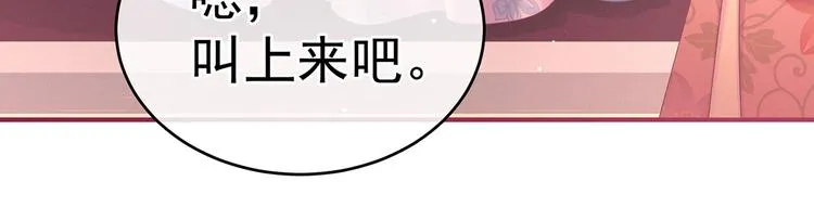 千寒番外 惊鸿花魁 第25页