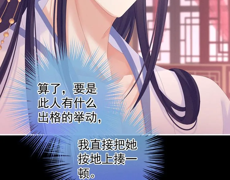 千寒番外 惊鸿花魁 第34页