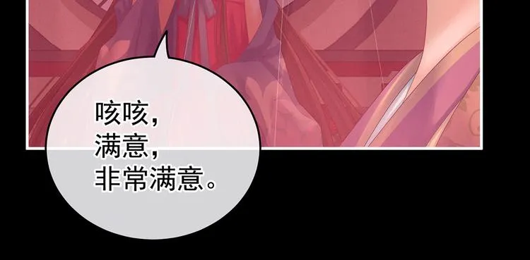 千寒番外 惊鸿花魁 第37页