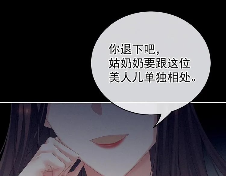 千寒番外 惊鸿花魁 第38页