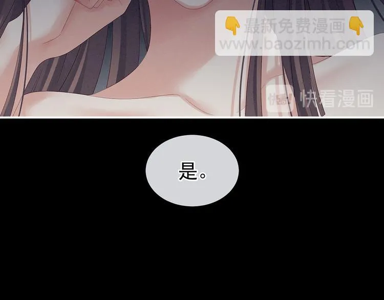 千寒番外 惊鸿花魁 第39页