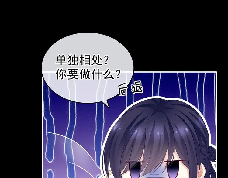 千寒番外 惊鸿花魁 第41页