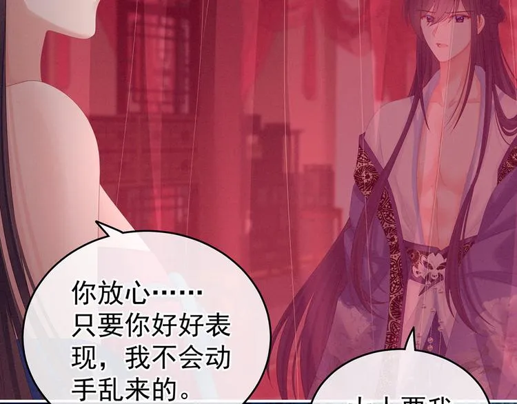 千寒番外 惊鸿花魁 第44页