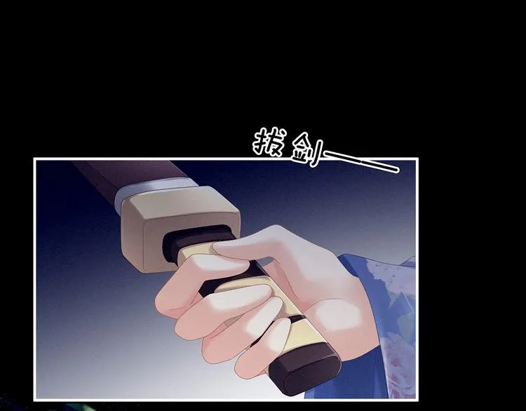 千寒番外 惊鸿花魁 第49页