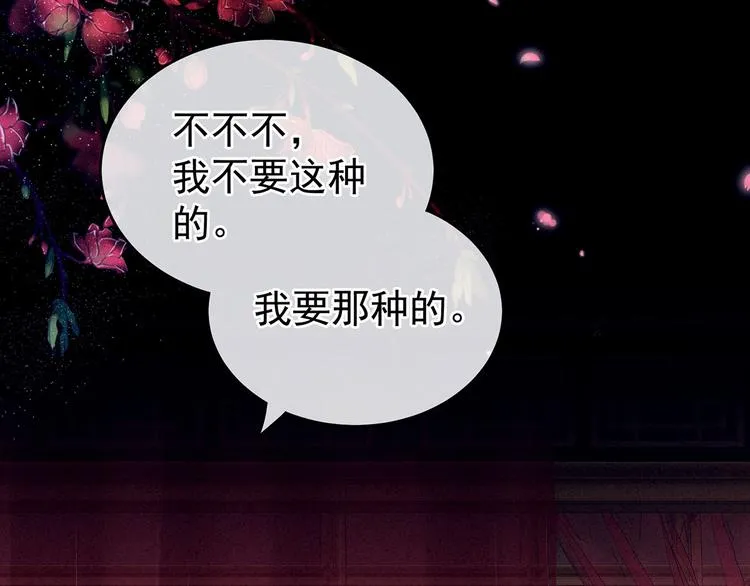 千寒番外 惊鸿花魁 第51页