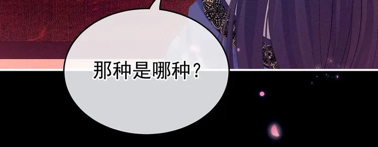千寒番外 惊鸿花魁 第53页