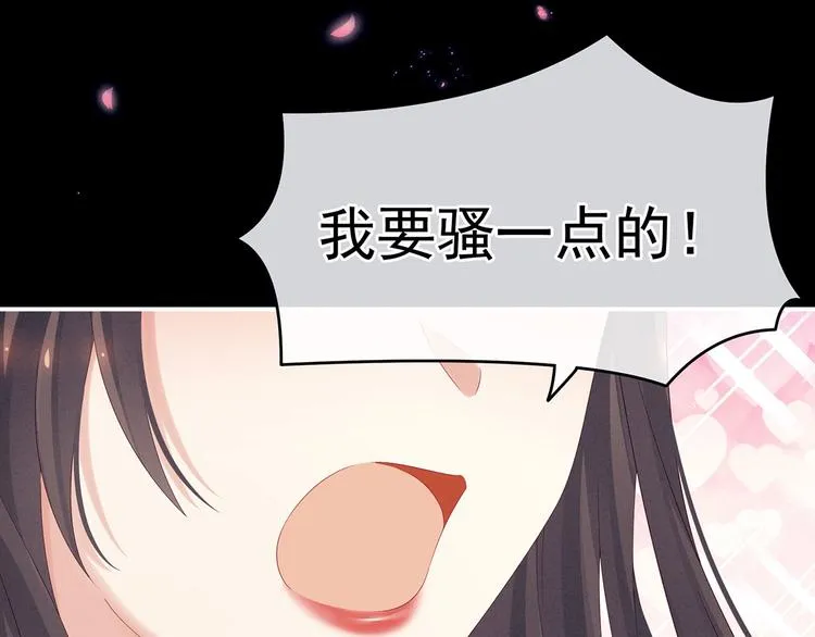 千寒番外 惊鸿花魁 第54页