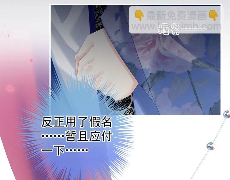 千寒番外 惊鸿花魁 第59页