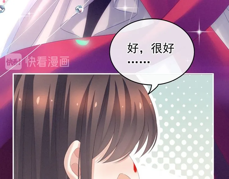 千寒番外 惊鸿花魁 第65页