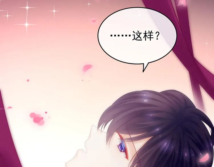 千寒番外 惊鸿花魁 第67页