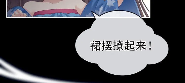 千寒番外 惊鸿花魁 第71页