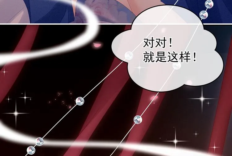 千寒番外 惊鸿花魁 第73页