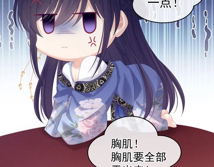 千寒番外 惊鸿花魁 第80页