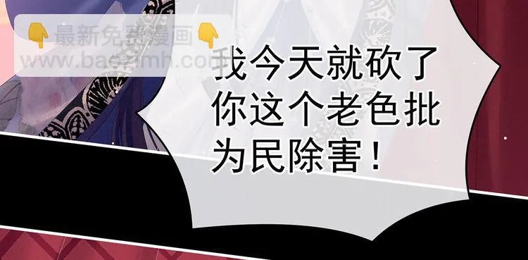 千寒番外 惊鸿花魁 第86页