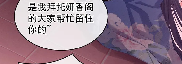 千寒番外 惊鸿花魁 第94页