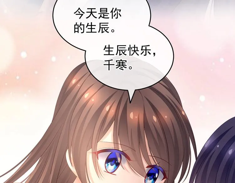 千寒番外 惊鸿花魁 第100页