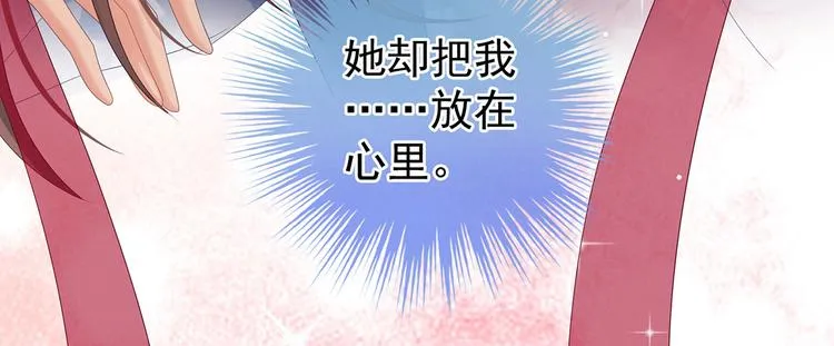 千寒番外 惊鸿花魁 第107页