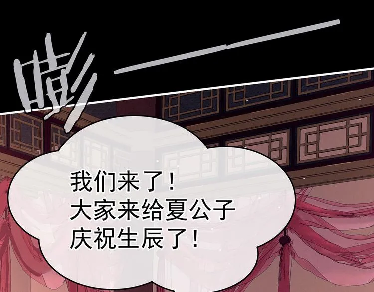 千寒番外 惊鸿花魁 第111页