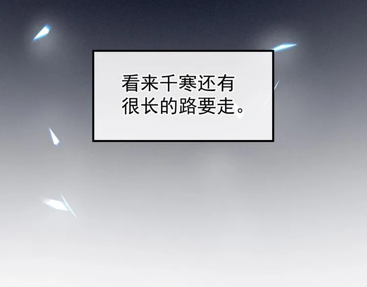千寒番外 惊鸿花魁 第114页