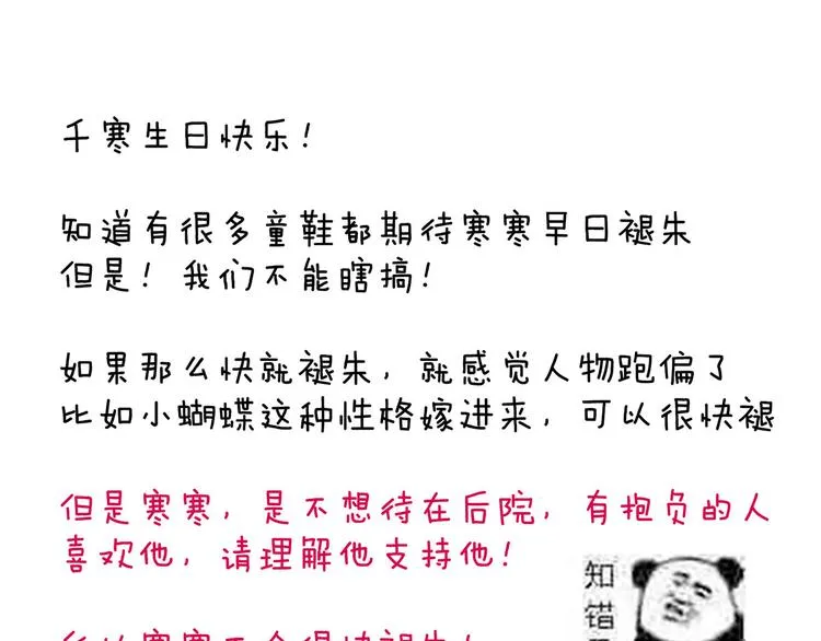 千寒番外 惊鸿花魁 第116页