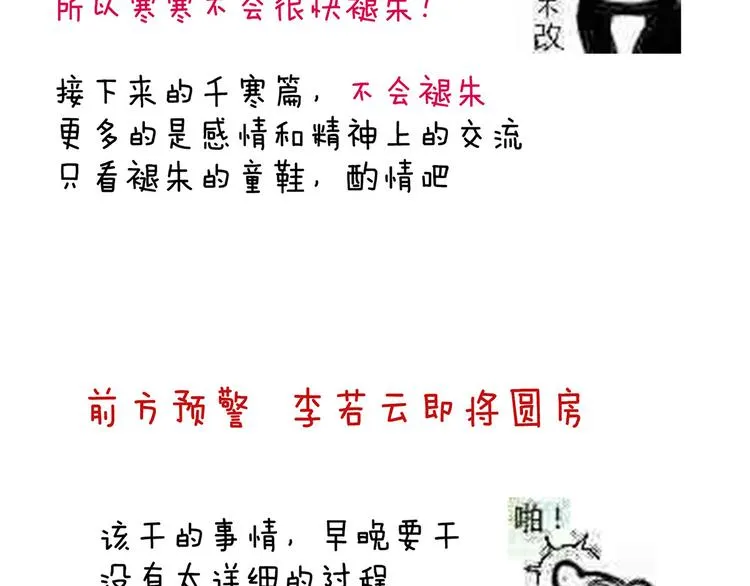 千寒番外 惊鸿花魁 第117页