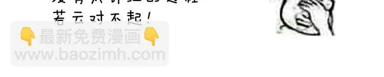 千寒番外 惊鸿花魁 第118页