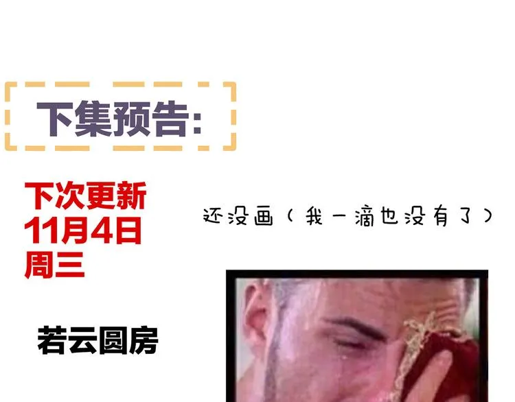 千寒番外 惊鸿花魁 第119页