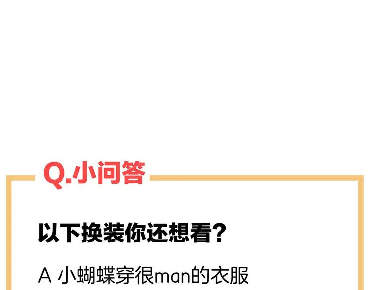 千寒番外 惊鸿花魁 第121页