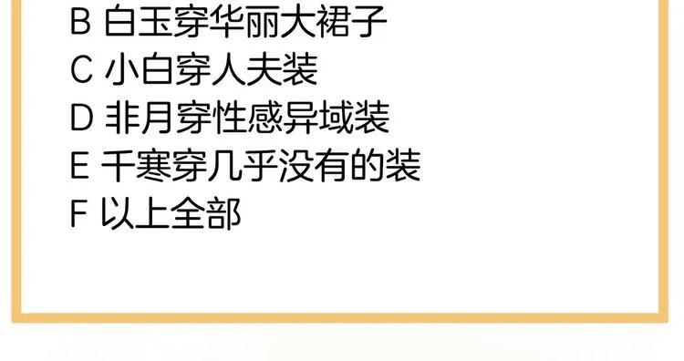 千寒番外 惊鸿花魁 第122页