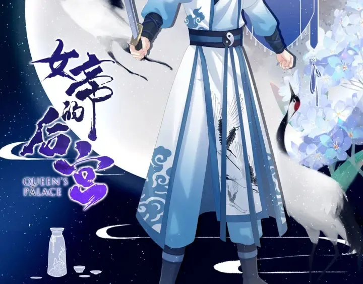 第188话 羞死了~ 第2页