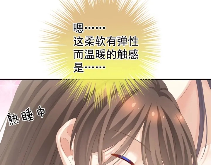 第188话 羞死了~ 第8页