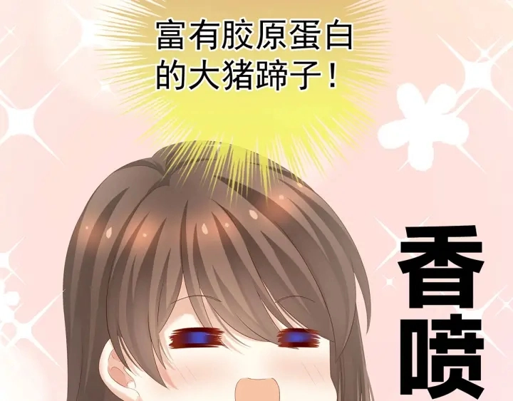 第188话 羞死了~ 第12页