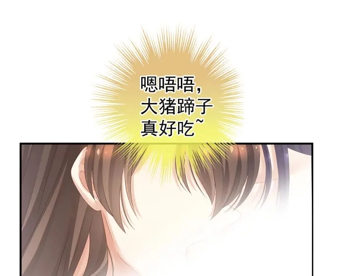 第188话 羞死了~ 第14页