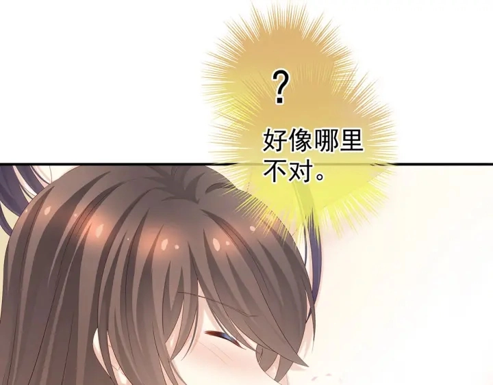 第188话 羞死了~ 第17页