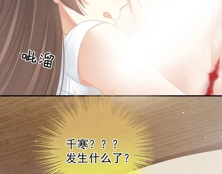 第188话 羞死了~ 第18页