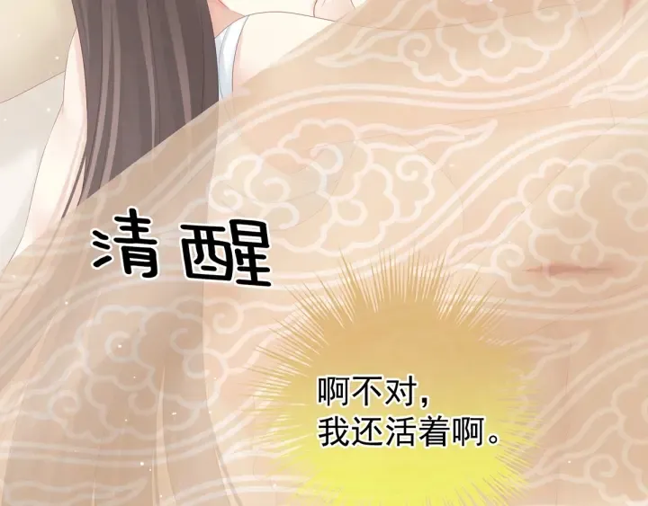 第188话 羞死了~ 第21页