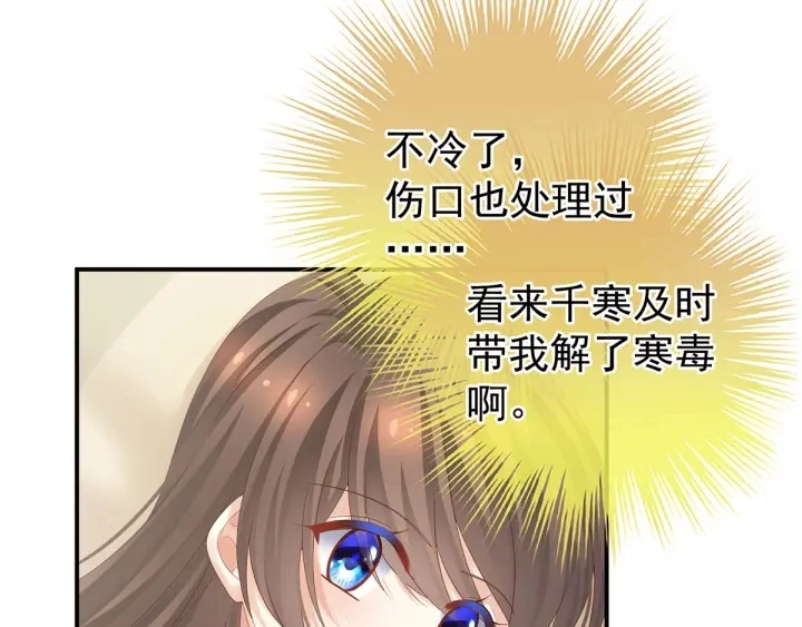 第188话 羞死了~ 第23页