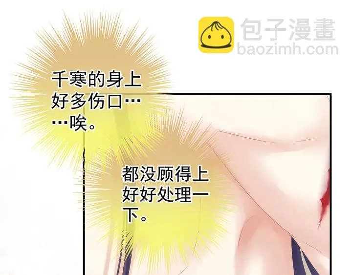 第188话 羞死了~ 第25页