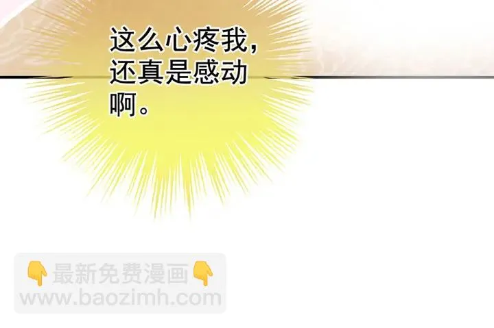 第188话 羞死了~ 第31页