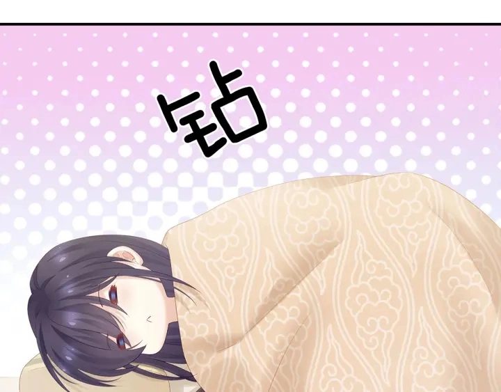 第188话 羞死了~ 第32页