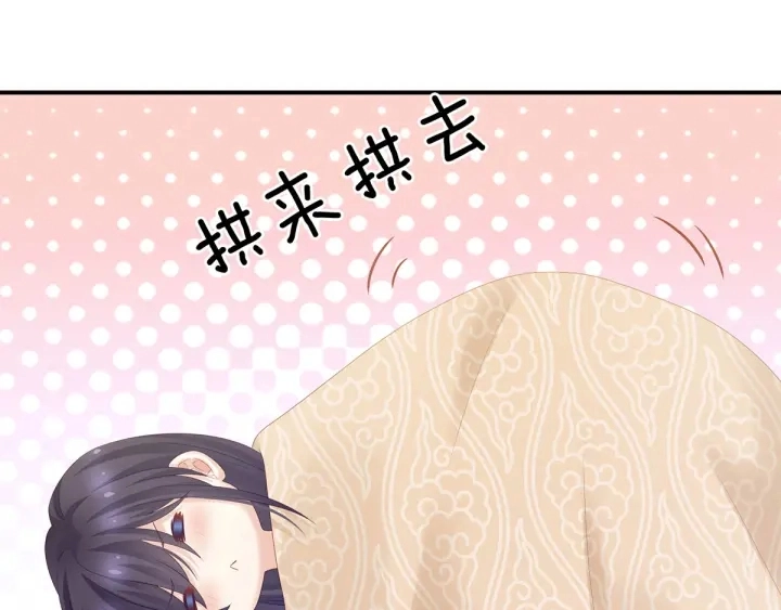 第188话 羞死了~ 第34页