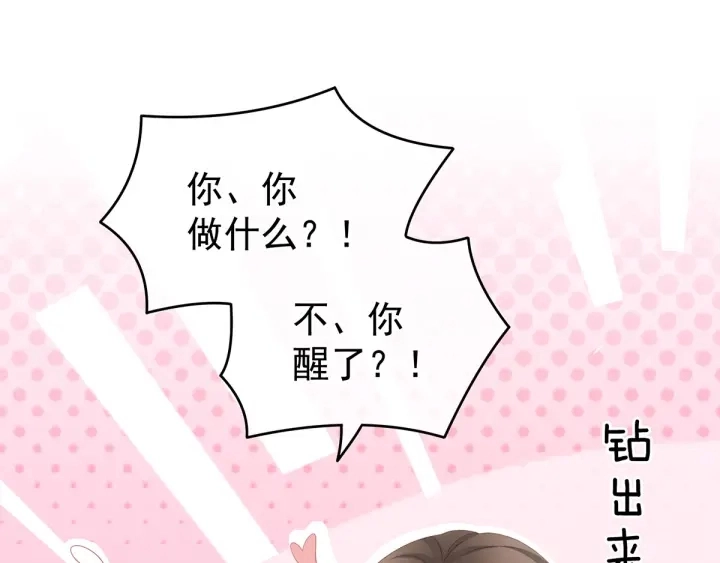 第188话 羞死了~ 第43页