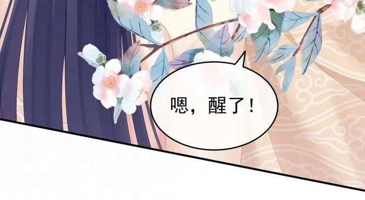 第188话 羞死了~ 第45页