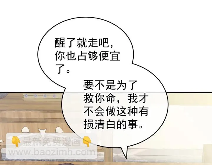 第188话 羞死了~ 第48页