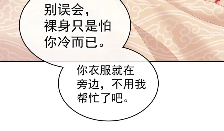 第188话 羞死了~ 第50页