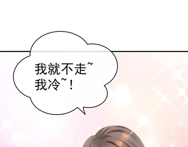 第188话 羞死了~ 第51页