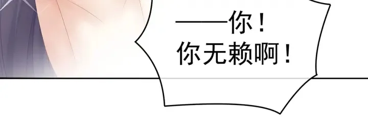 第188话 羞死了~ 第53页